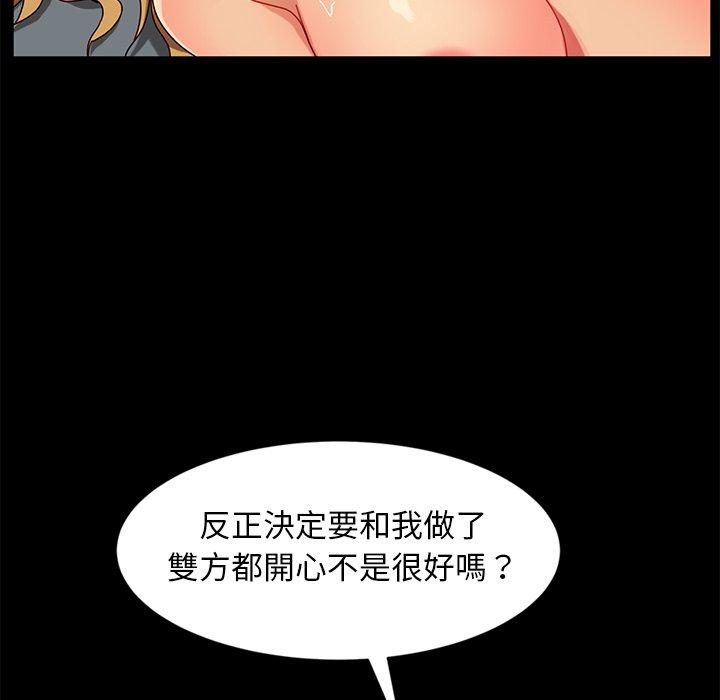 隔壁老金，第44話，第 106 页