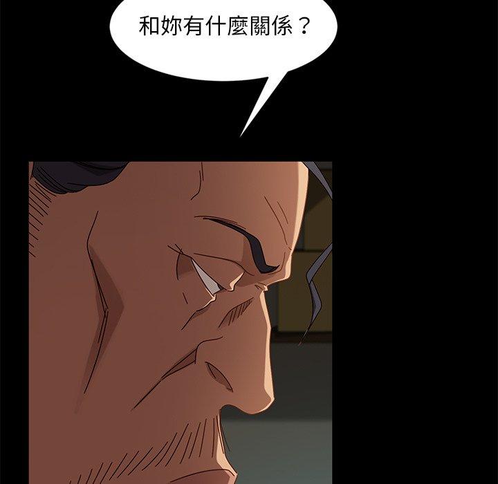 隔壁老金，第44話，第 25 页