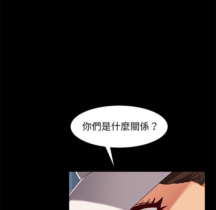 隔壁老金，第44話，第 142 页