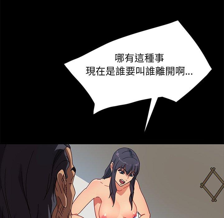 隔壁老金，第44話，第 44 页