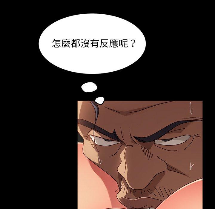 隔壁老金，第44話，第 94 页