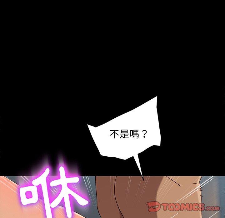 隔壁老金，第44話，第 108 页