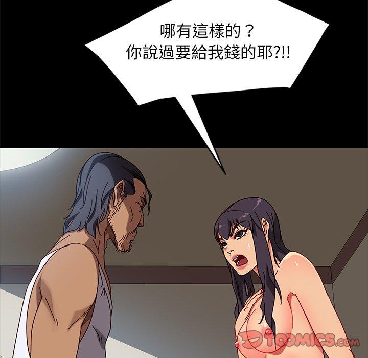 隔壁老金，第44話，第 48 页