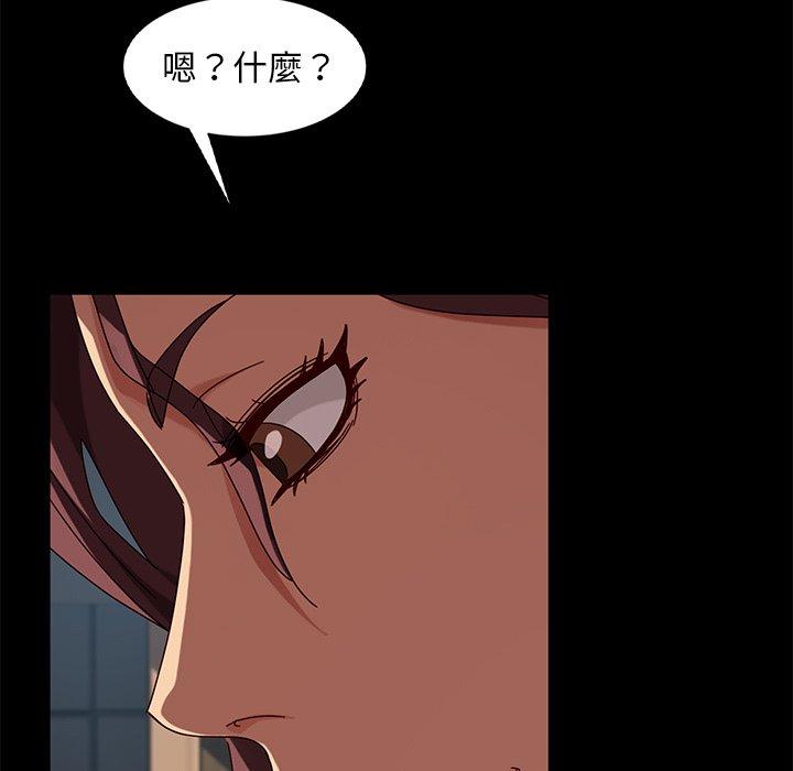 隔壁老金，第44話，第 144 页