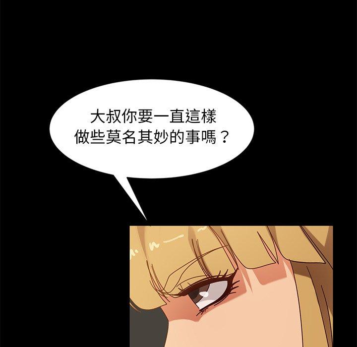 隔壁老金，第44話，第 23 页