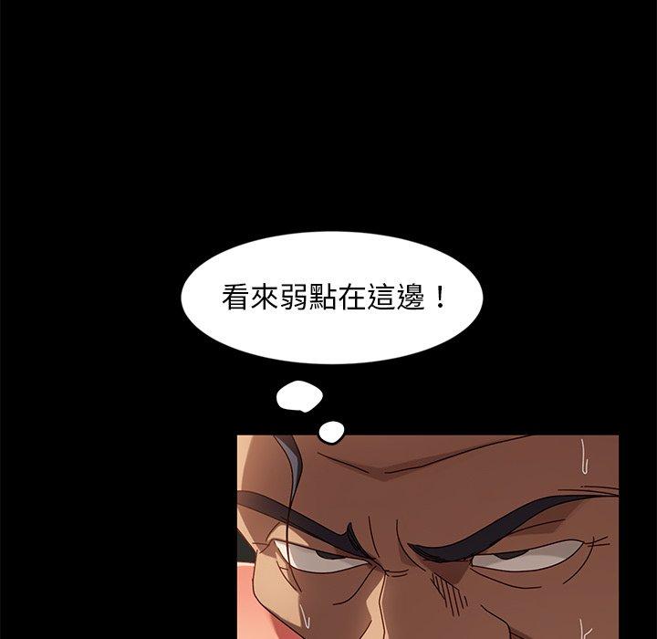 隔壁老金，第44話，第 98 页