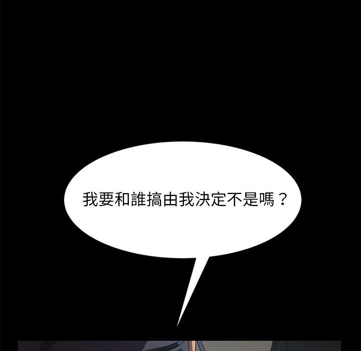 隔壁老金，第44話，第 28 页
