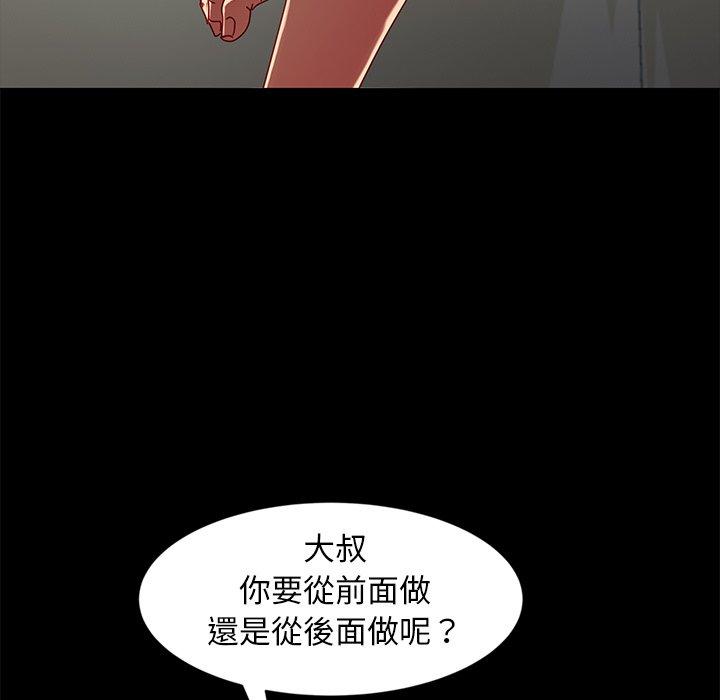 隔壁老金，第44話，第 82 页
