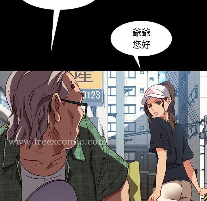 隔壁老金，第45話，第 88 页
