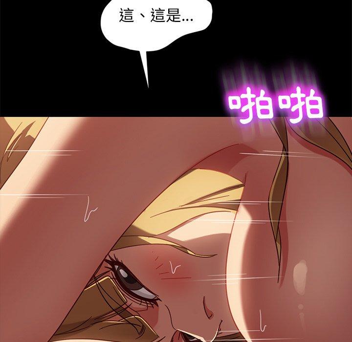 隔壁老金，第45話，第 113 页