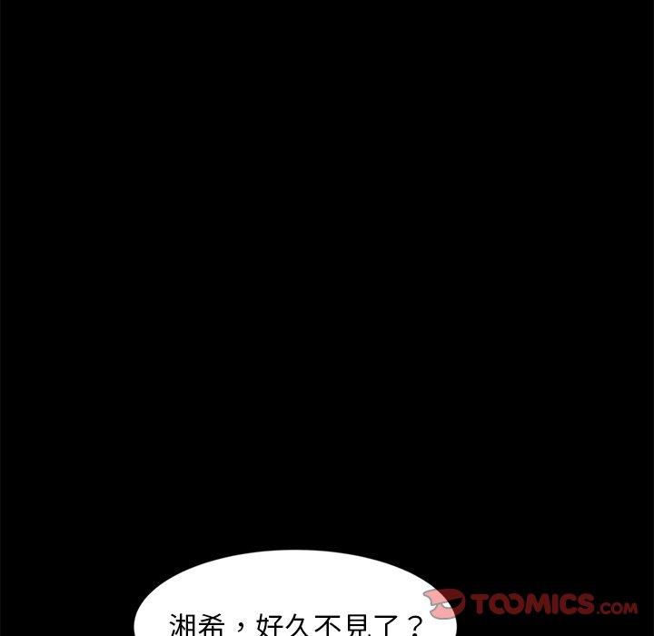 隔壁老金，第45話，第 153 页