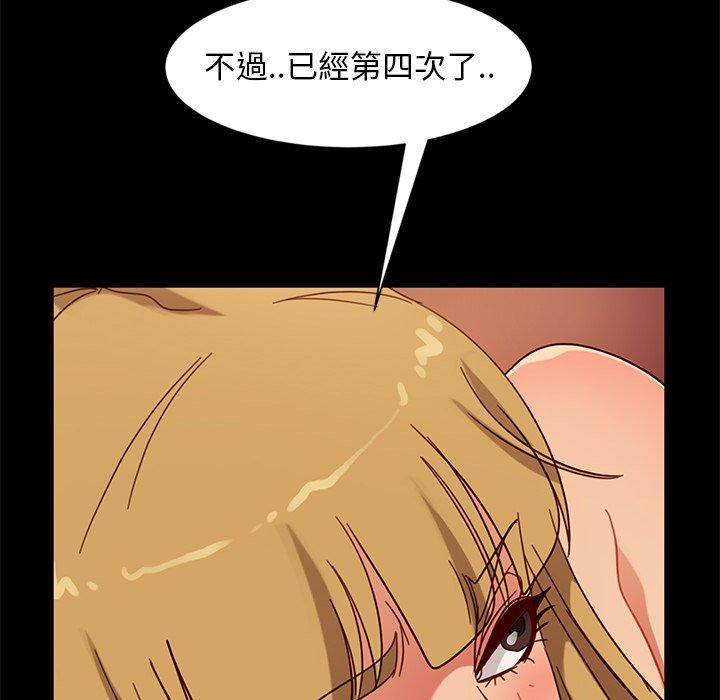 隔壁老金，第45話，第 106 页