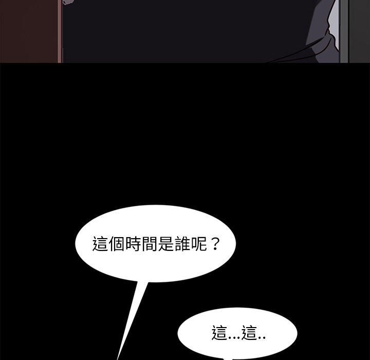 隔壁老金，第45話，第 137 页