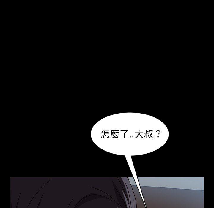 隔壁老金，第45話，第 44 页