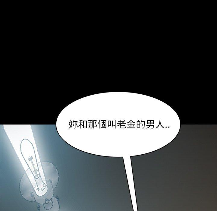 隔壁老金，第45話，第 6 页