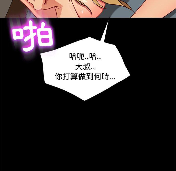 隔壁老金，第45話，第 103 页