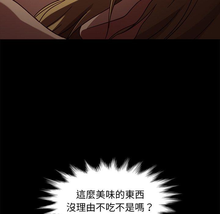隔壁老金，第45話，第 69 页