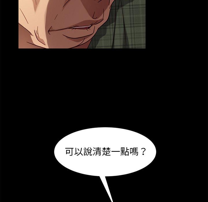 隔壁老金，第45話，第 95 页