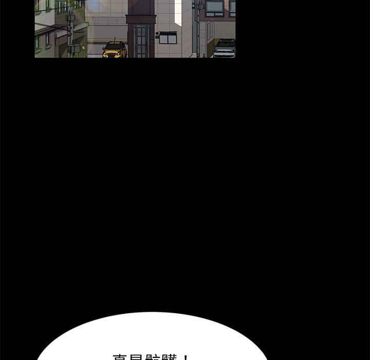 隔壁老金，第45話，第 82 页