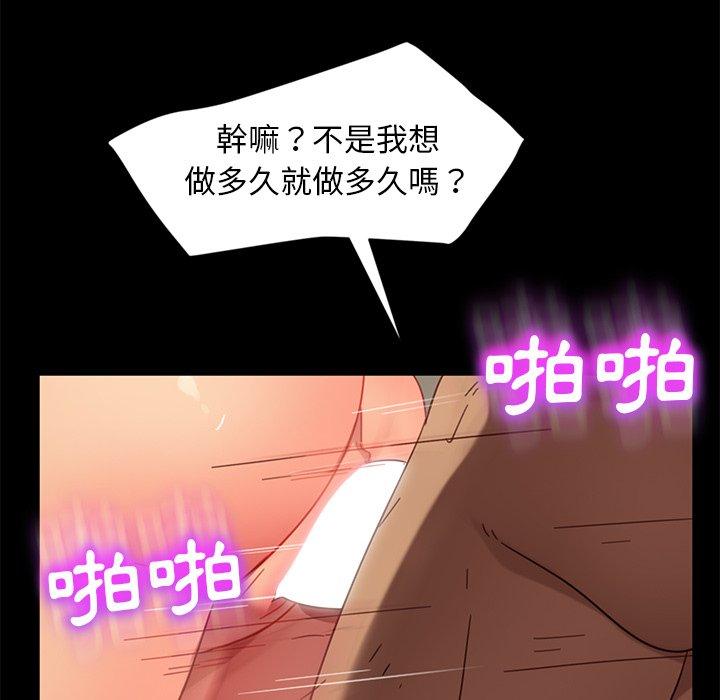 隔壁老金，第45話，第 104 页