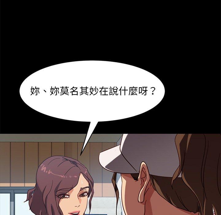 隔壁老金，第45話，第 15 页