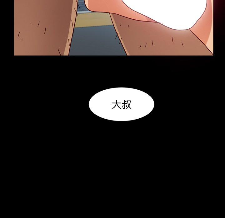 隔壁老金，第45話，第 51 页