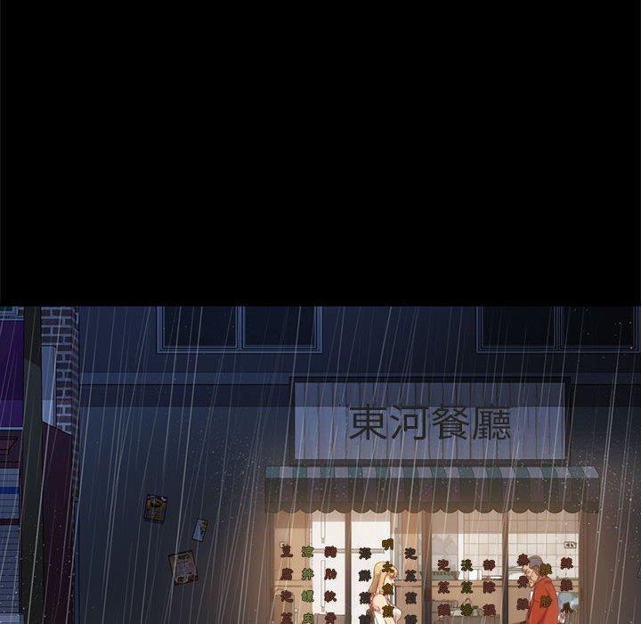 隔壁老金，第46話，第 96 页
