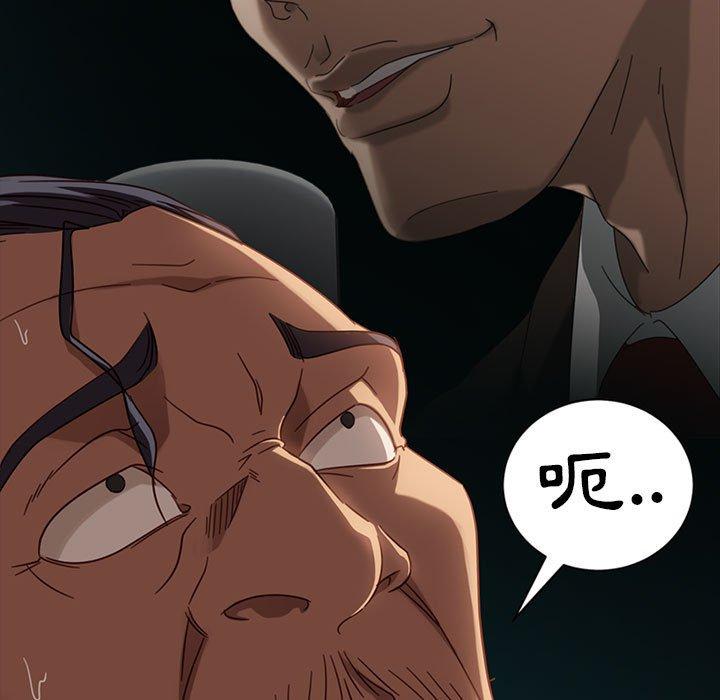 隔壁老金，第46話，第 114 页