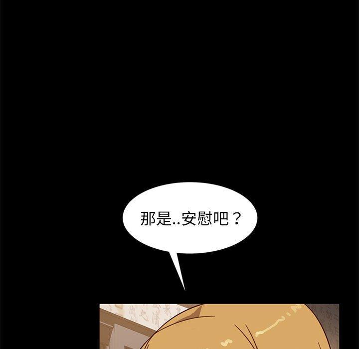 隔壁老金，第46話，第 131 页