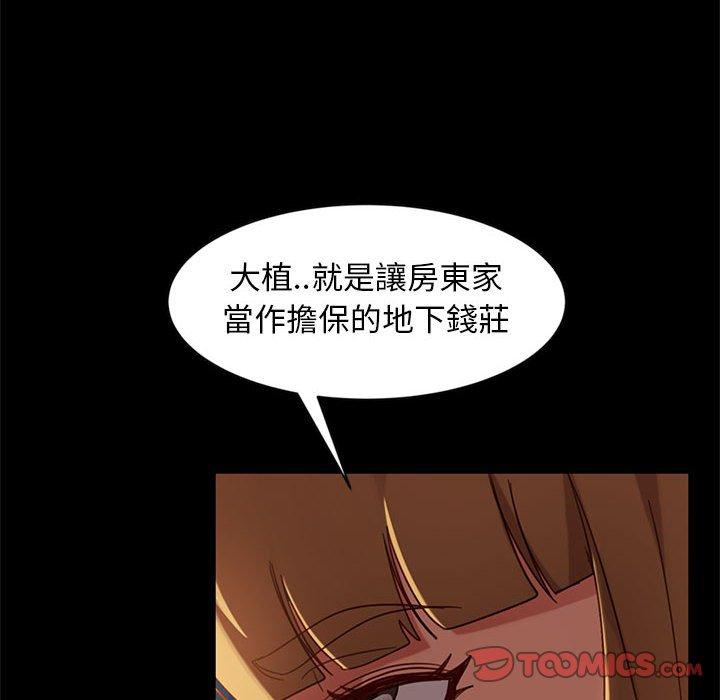 隔壁老金，第46話，第 111 页