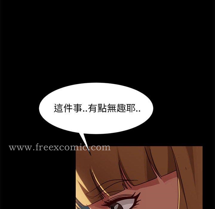 隔壁老金，第46話，第 88 页