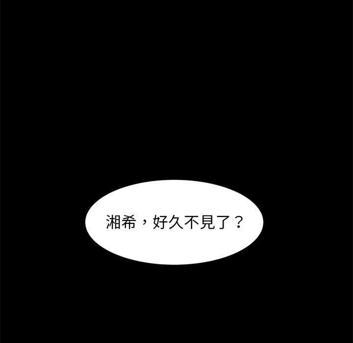 隔壁老金，第46話，第 5 页