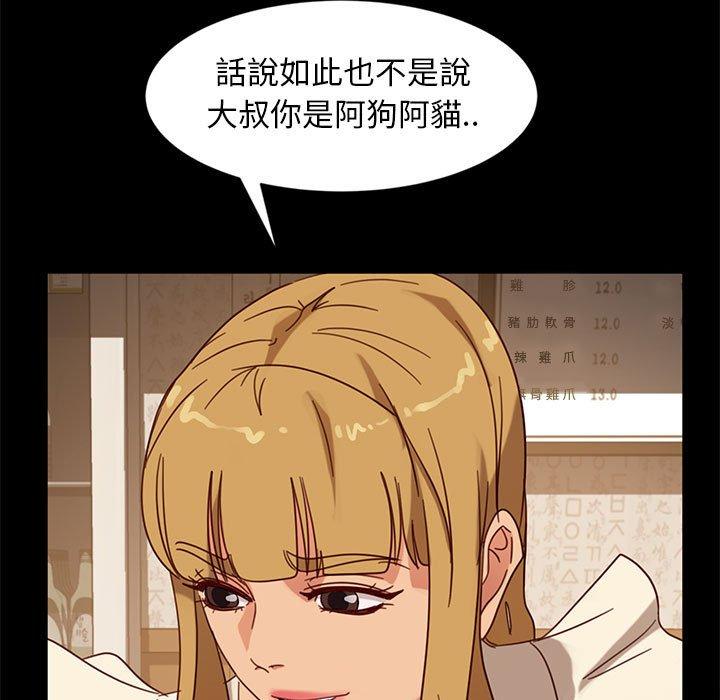 隔壁老金，第46話，第 125 页