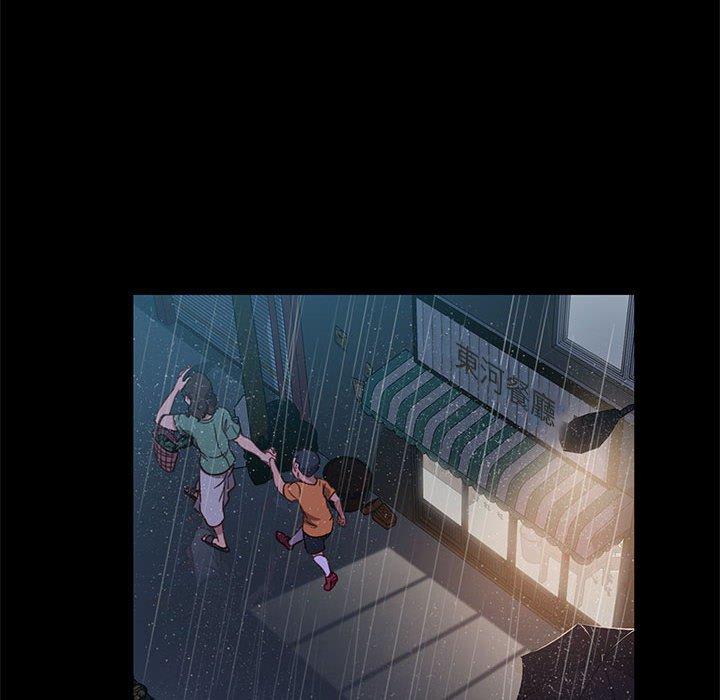 隔壁老金，第46話，第 94 页