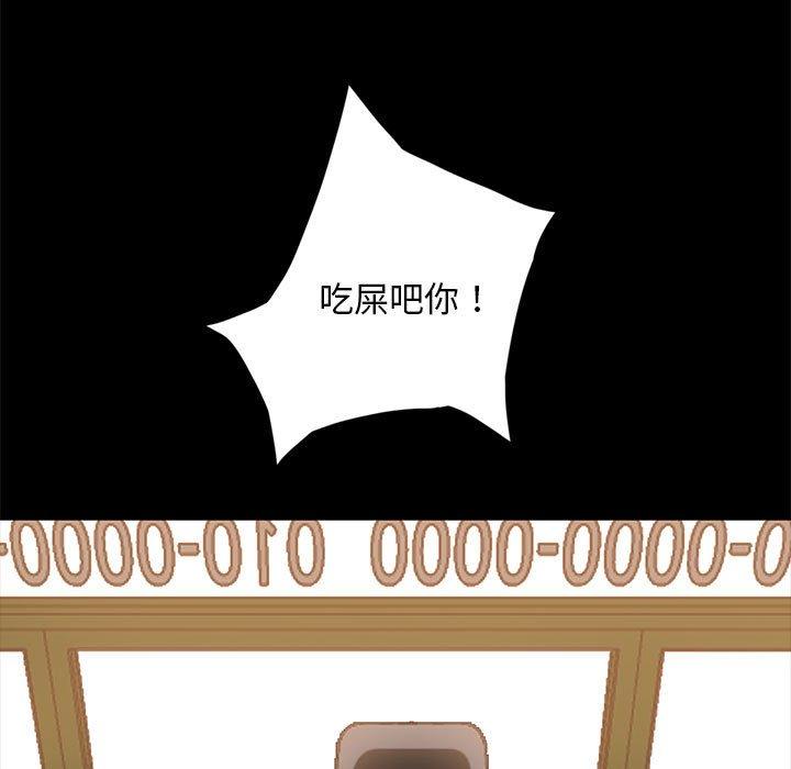 隔壁老金，第46話，第 40 页