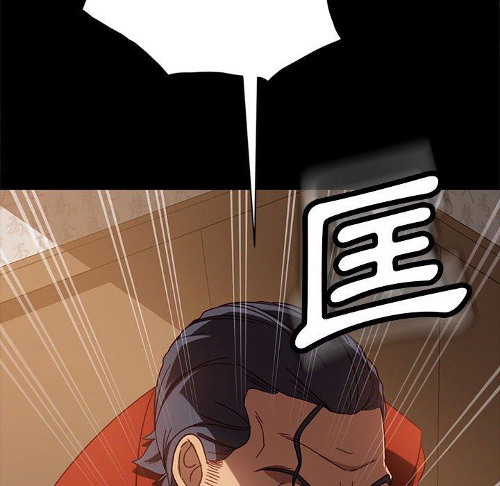 隔壁老金，第46話，第 105 页