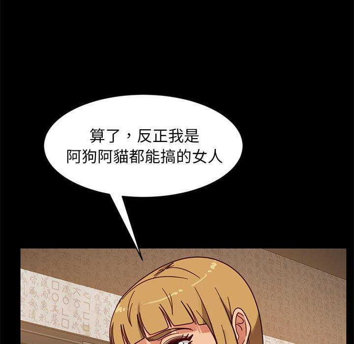 隔壁老金，第46話，第 116 页