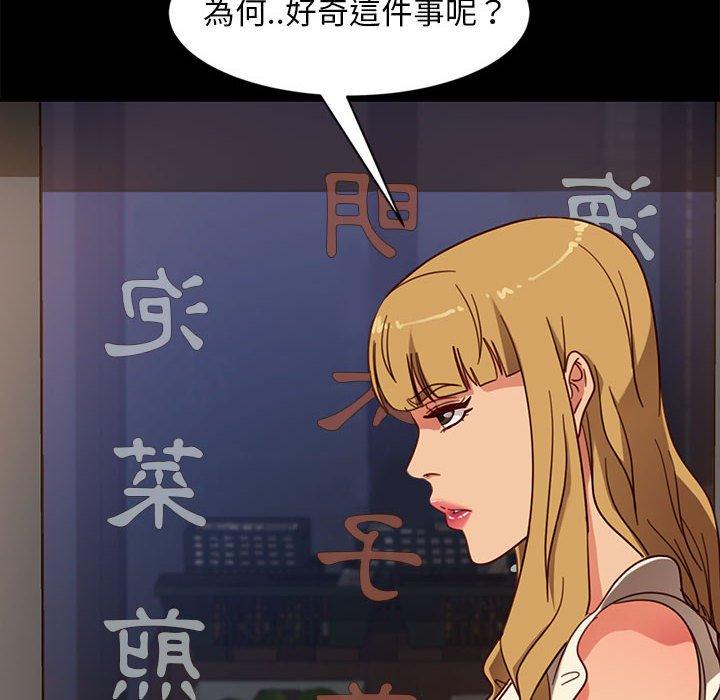 隔壁老金，第46話，第 84 页