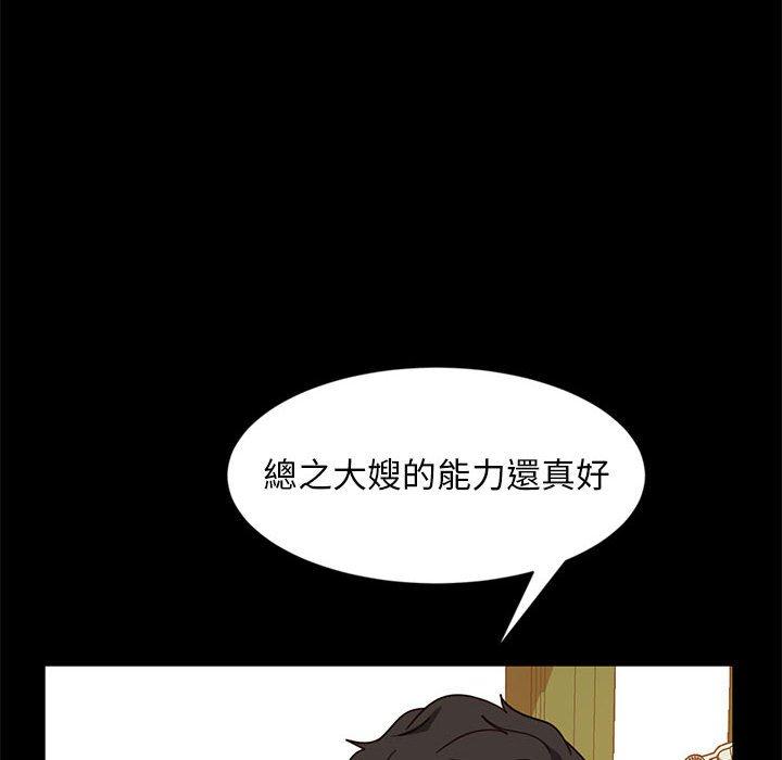隔壁老金，第46話，第 22 页