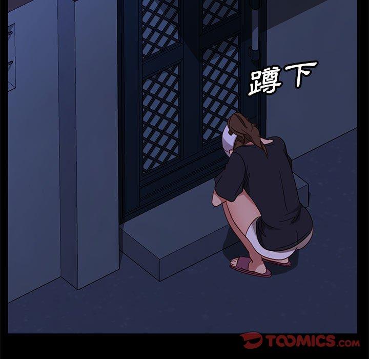 隔壁老金，第46話，第 57 页