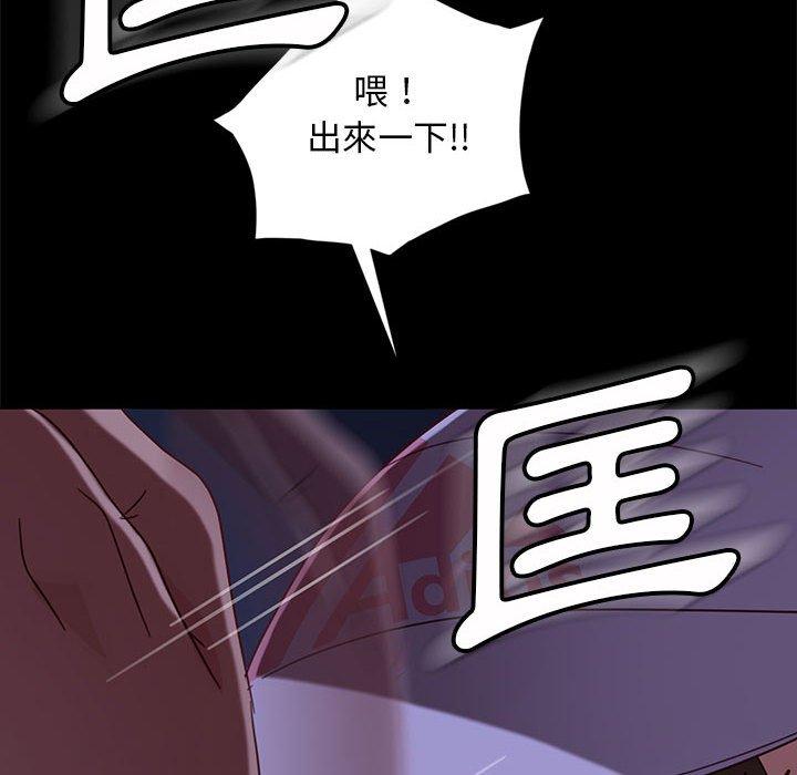 隔壁老金，第46話，第 52 页