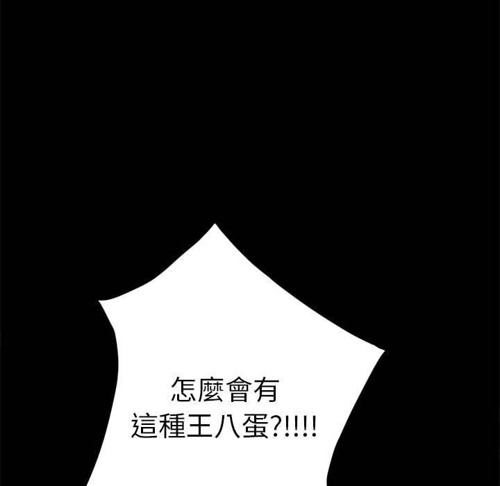隔壁老金，第46話，第 104 页