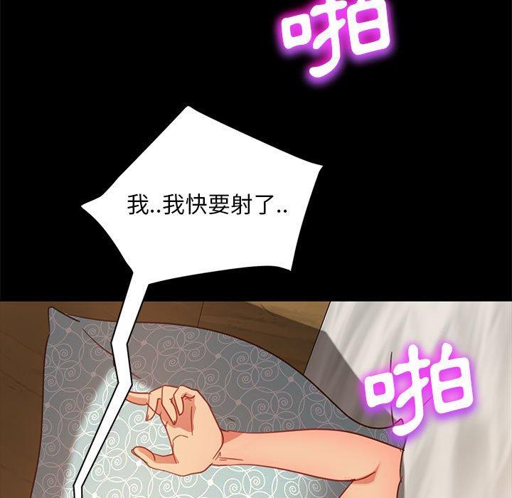 隔壁老金，第47話，第 131 页