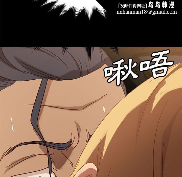 隔壁老金，第47話，第 80 页