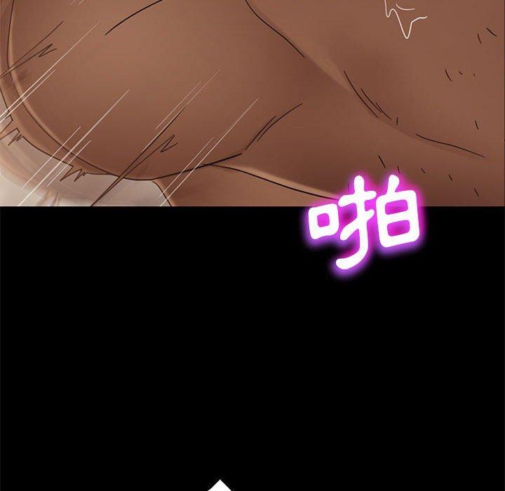 隔壁老金，第47話，第 106 页