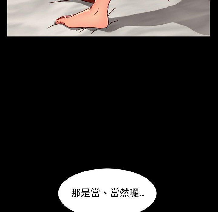 隔壁老金，第47話，第 44 页