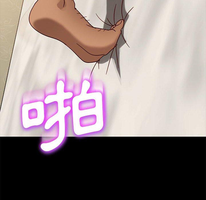 隔壁老金，第47話，第 97 页