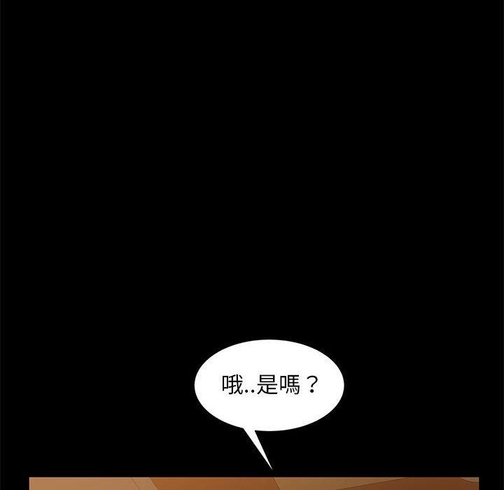 隔壁老金，第47話，第 21 页