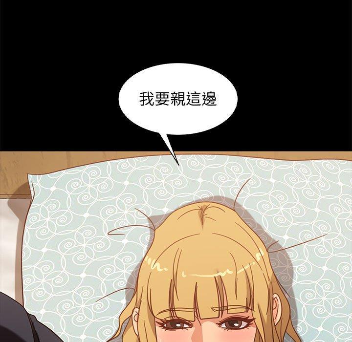 隔壁老金，第47話，第 65 页