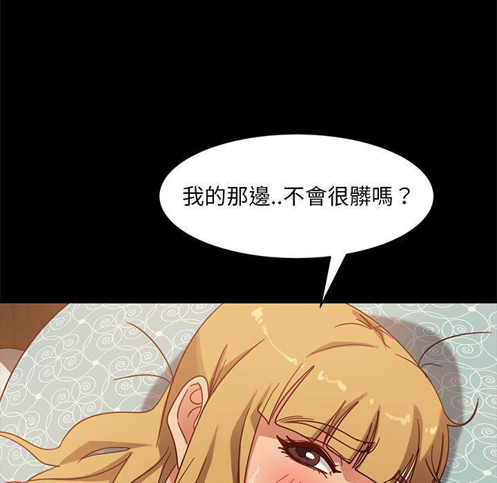 隔壁老金，第47話，第 57 页